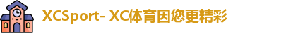 xc体育